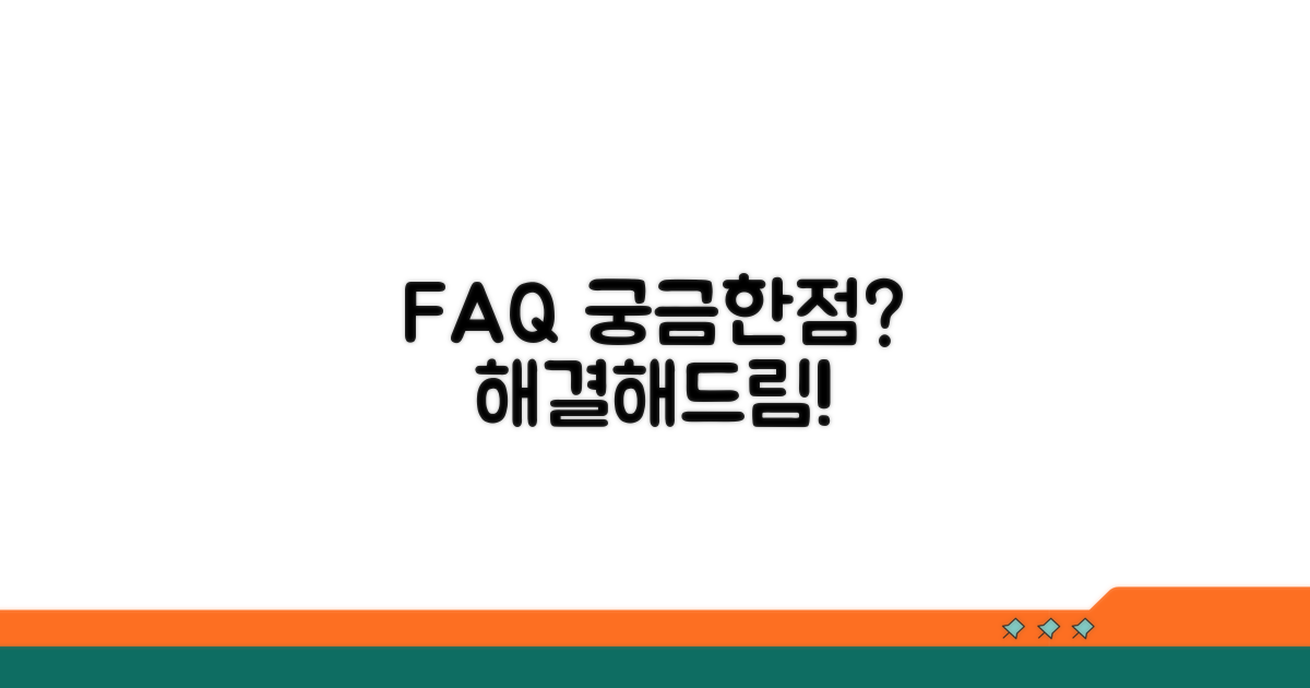 자주 묻는 질문