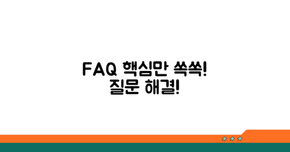 자주 묻는 질문