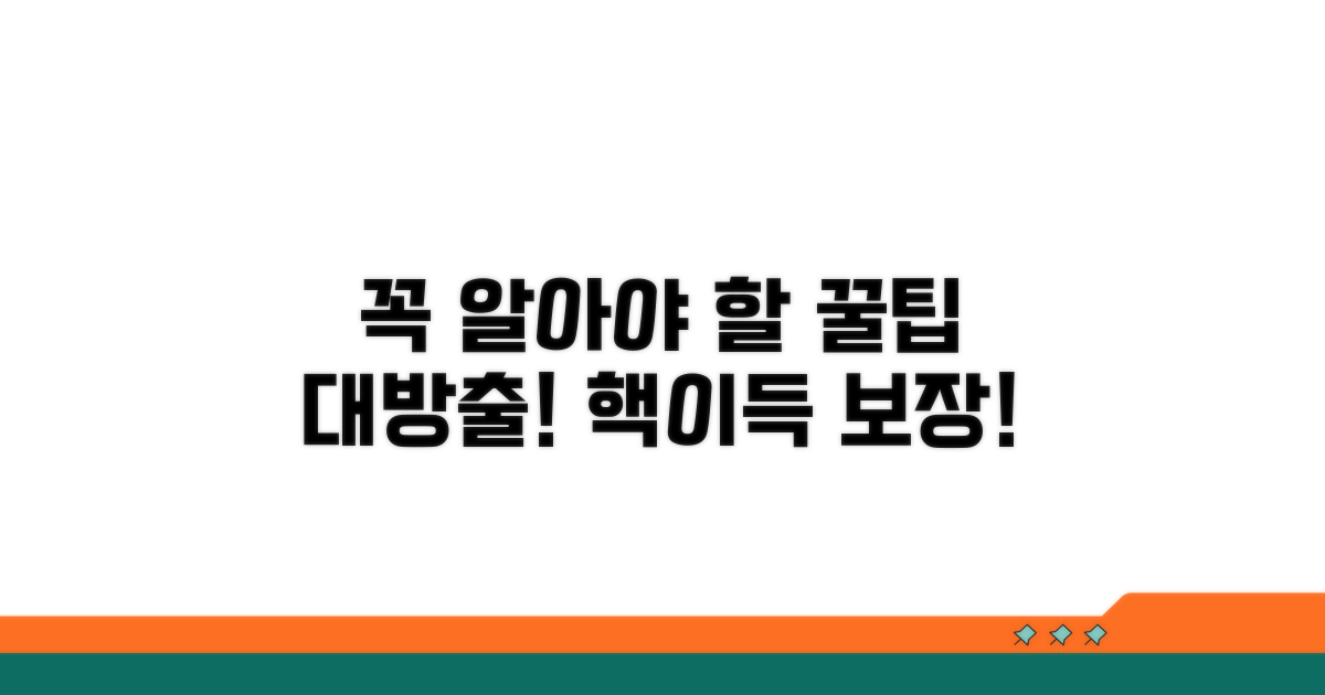 이용 전 알아두면 좋은 꿀팁