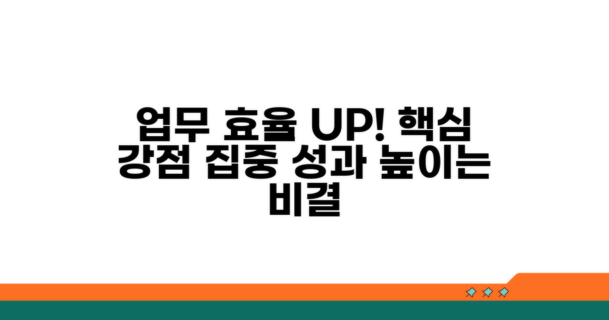 업무 효율성 증대하는 장점