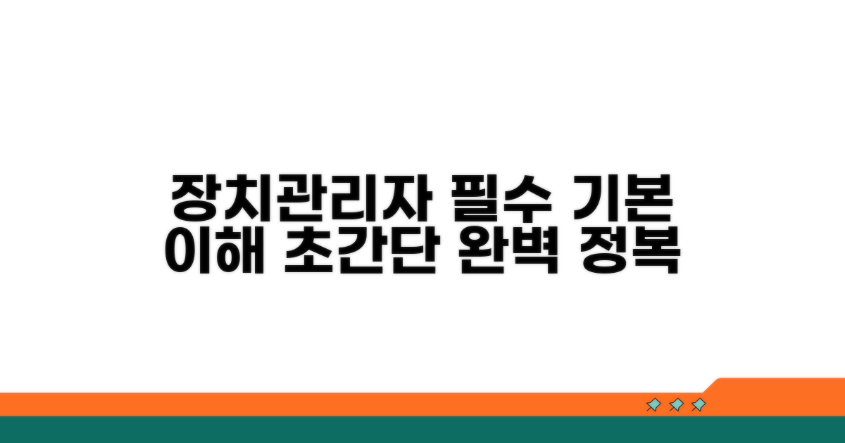 장치관리자 기본 이해