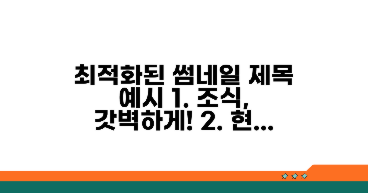 현명한 조식 결정 가이드