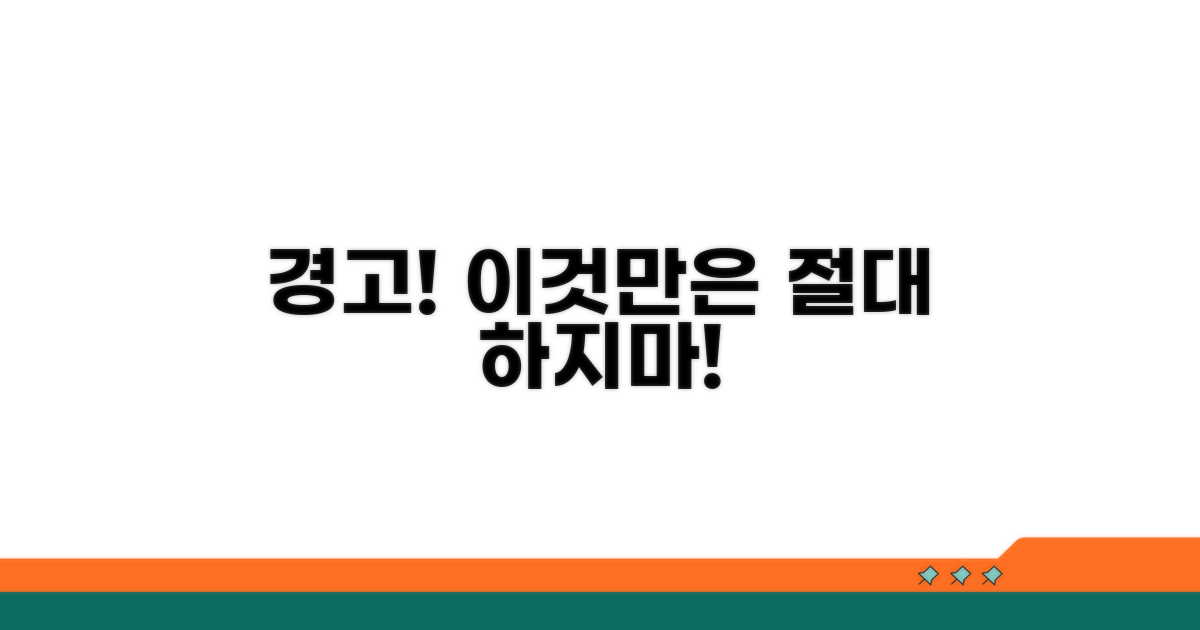 주의해야 할 점