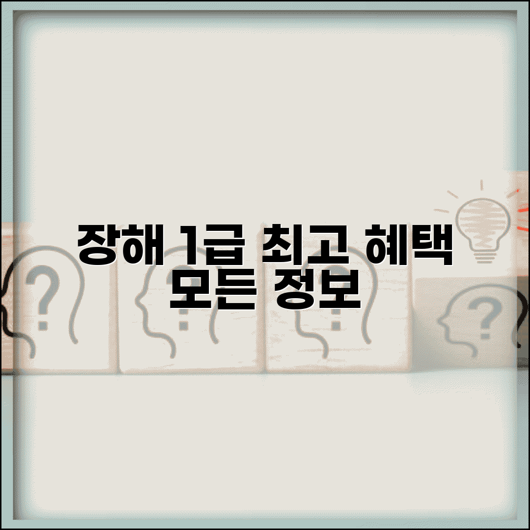 장해등급 1급 기준 | 1급 장해등급 최고등급 혜택