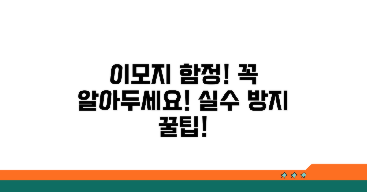 주의! 이모지 사용 시 놓치기 쉬운 부분