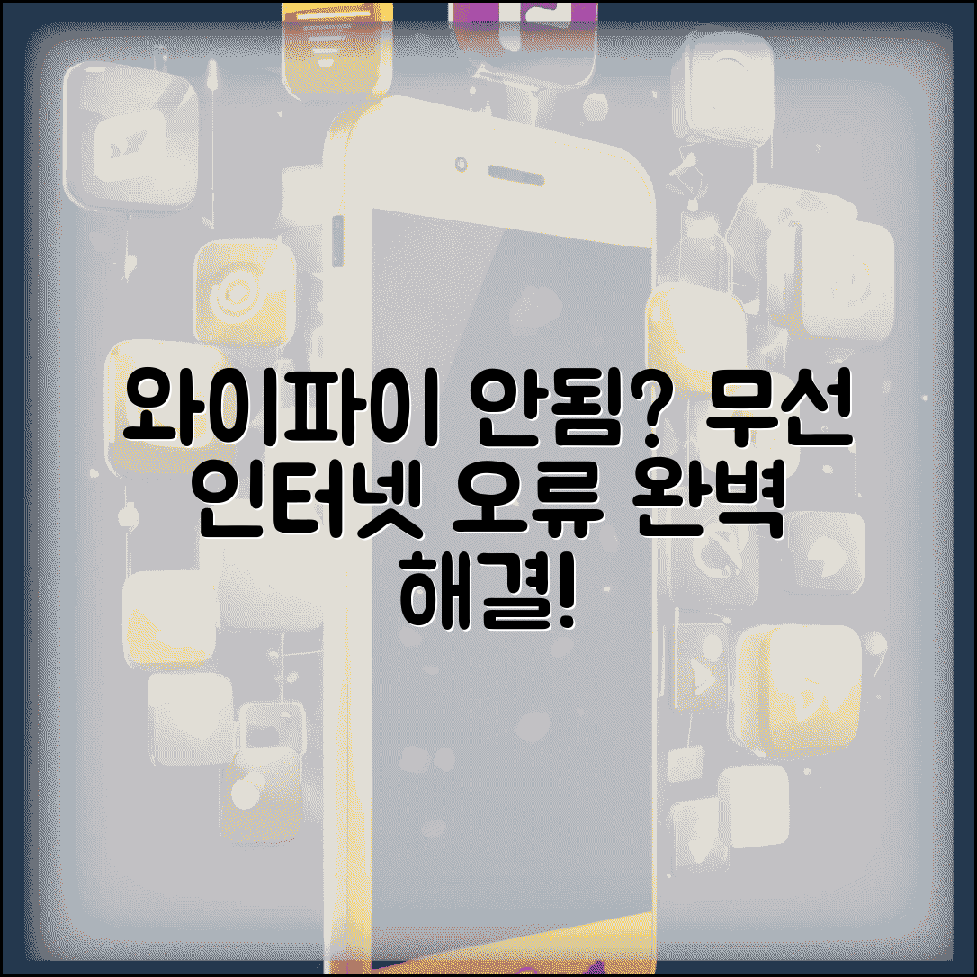 노트북 와이파이 연결 안될때 | 무선 인터넷 오류 완벽 해결