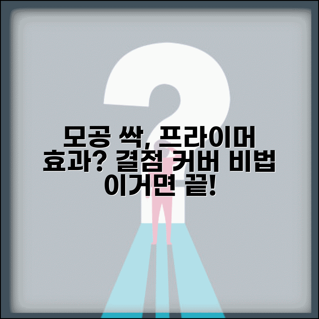 모공 커버하는 프라이머 효과 정말 있나요 | 모공 커버, 화장법, 후기 총정리
