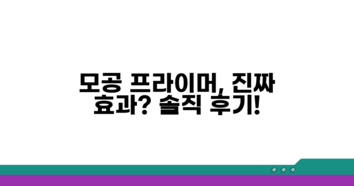 모공 프라이머, 효과 진짜 있을까?
