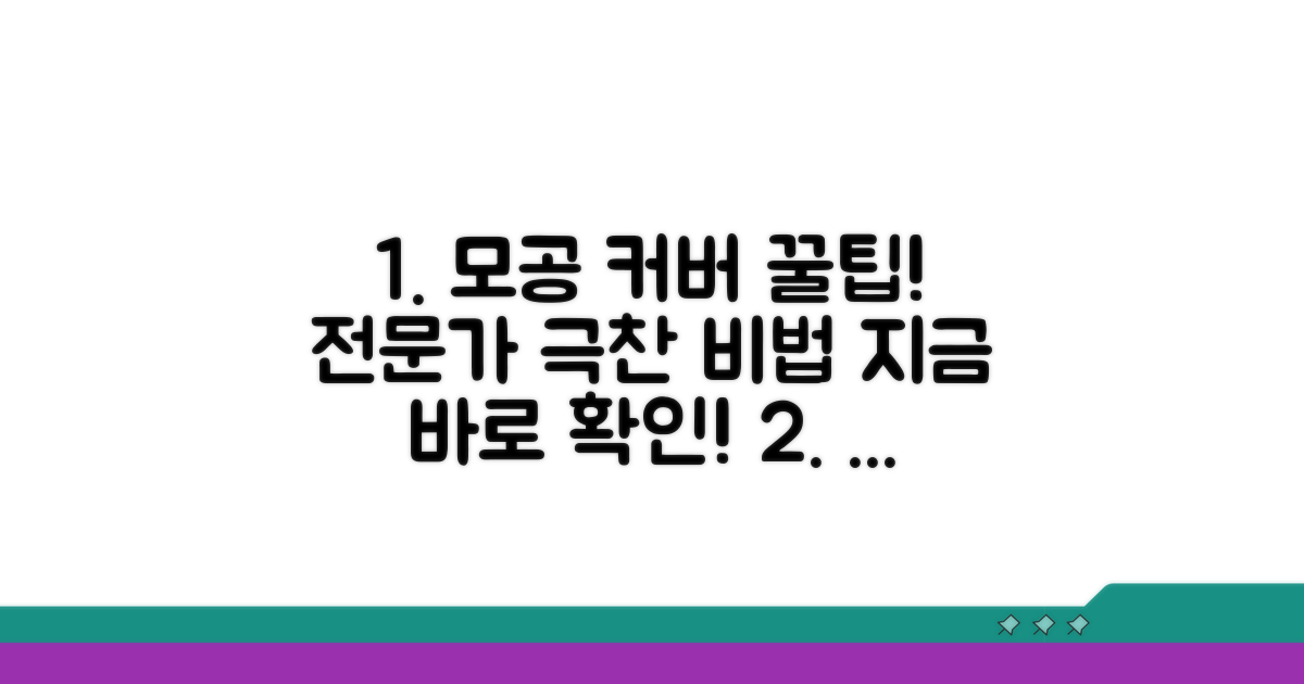 모공 커버 비법! 전문가 후기 총정리