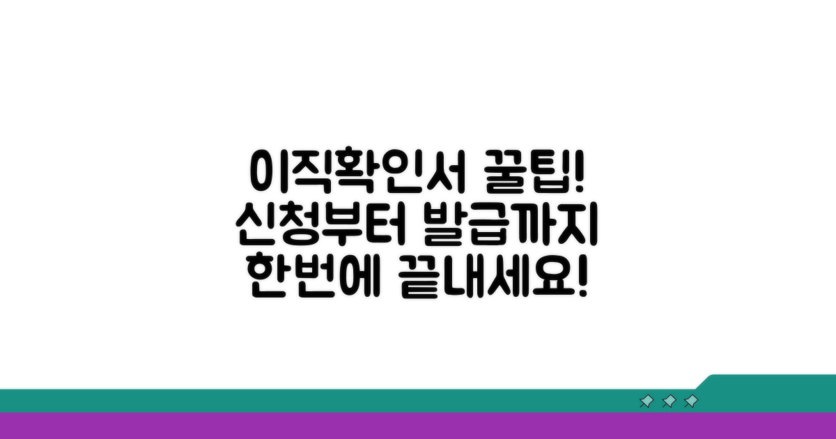 이직확인서 신청 방법 총정리