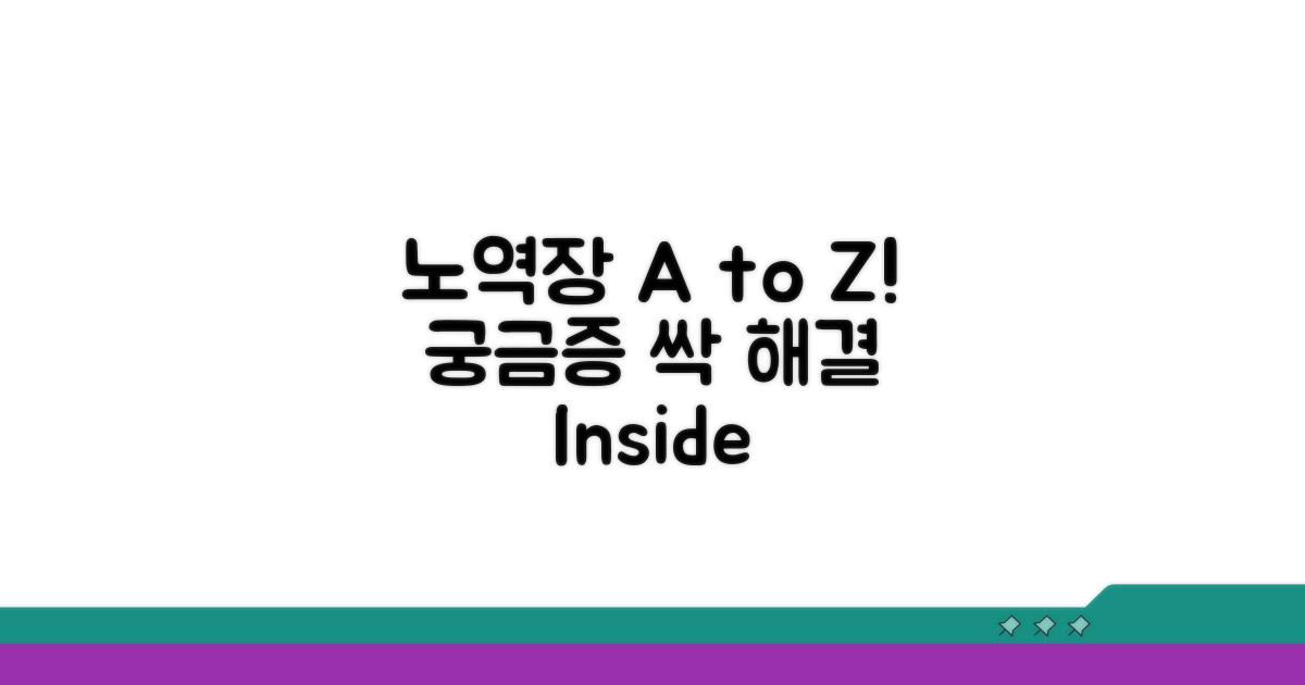 궁금증 해결! 노역장 생활 A to Z