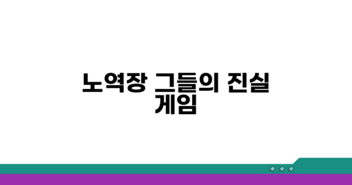 수용자들이 말하는 노역장 생활
