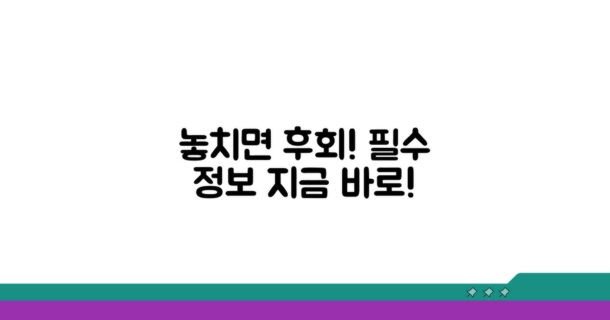 놓치면 후회할 필수 정보