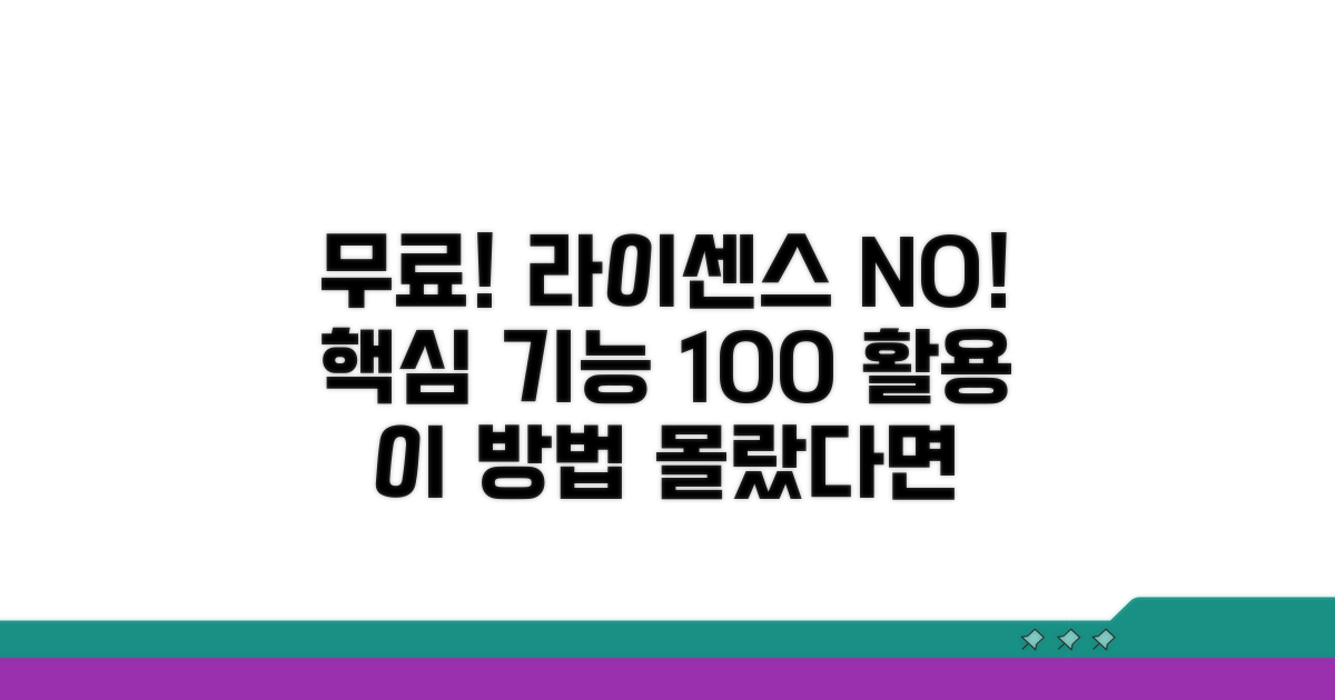 라이센스 키 없이 사용하는 방법