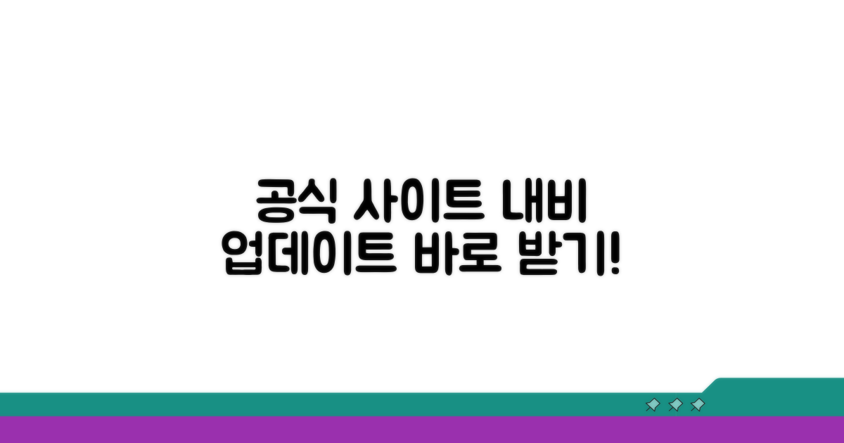 공식 사이트에서 내비 업데이트 받기