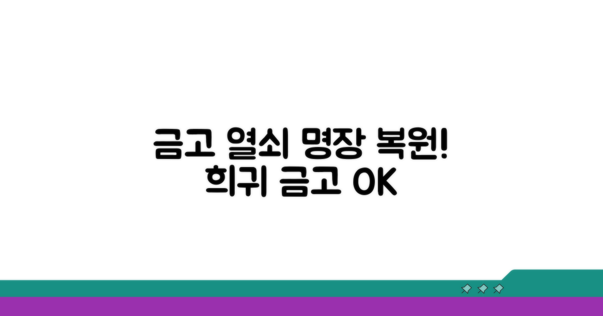 골동품 금고 열쇠 업체 안내