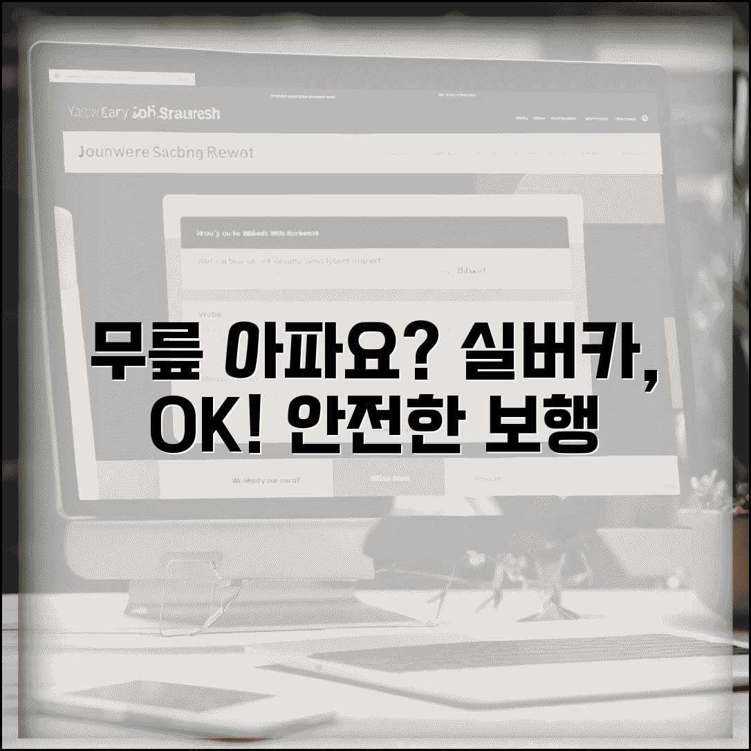 무릎 아픈데 실버카 사용해도 되나요 | 실버카 | 보행 보조 | 사용법