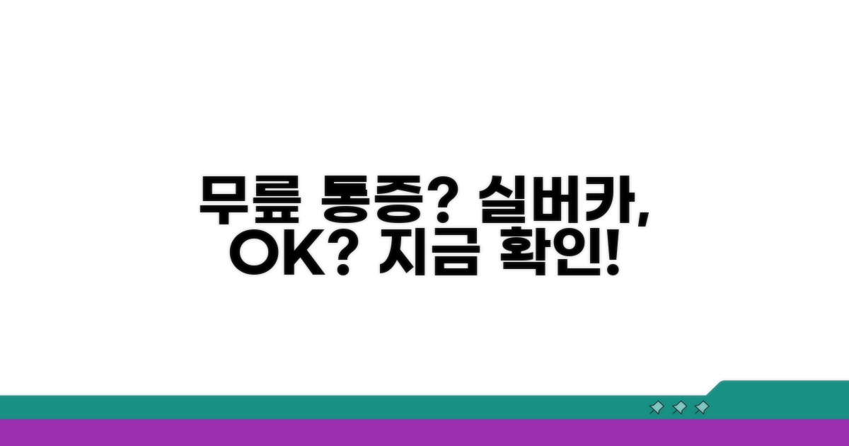 무릎 통증, 실버카 사용해도 될까요?