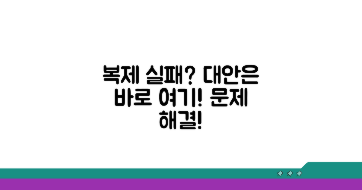 복제 실패 시 대처할 수 있는 대안