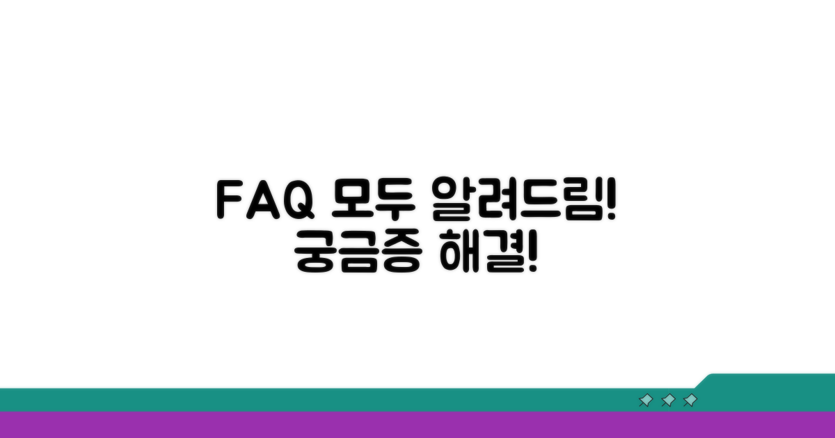 자주 묻는 질문과 답변