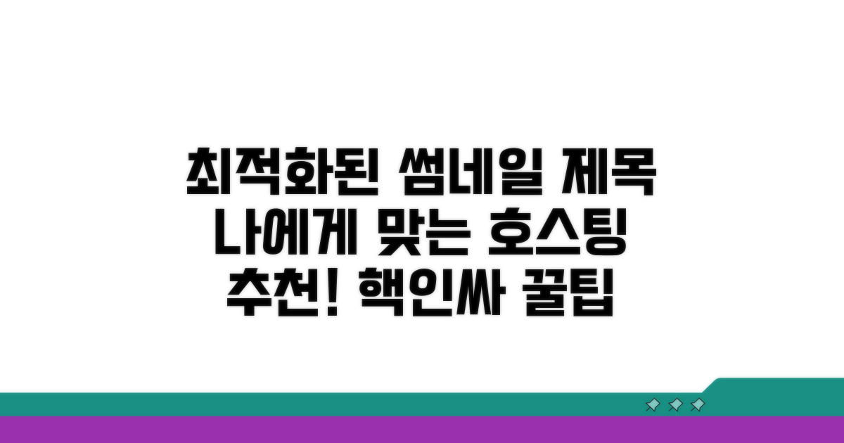 나에게 맞는 호스팅 서비스 추천