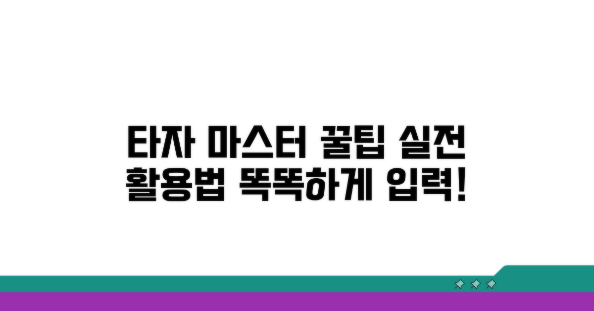 실전 활용 꿀팁으로 똑똑하게 타자