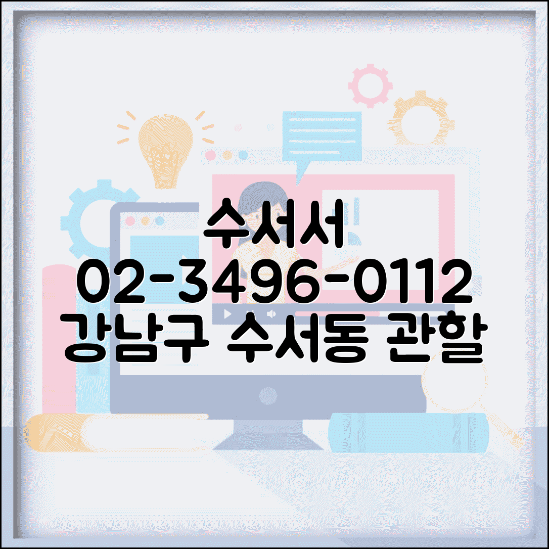 수서경찰서 전화번호 02-3496-0112 | 서울 강남구 수서동 관할 경찰서 KTX역 주변 치안