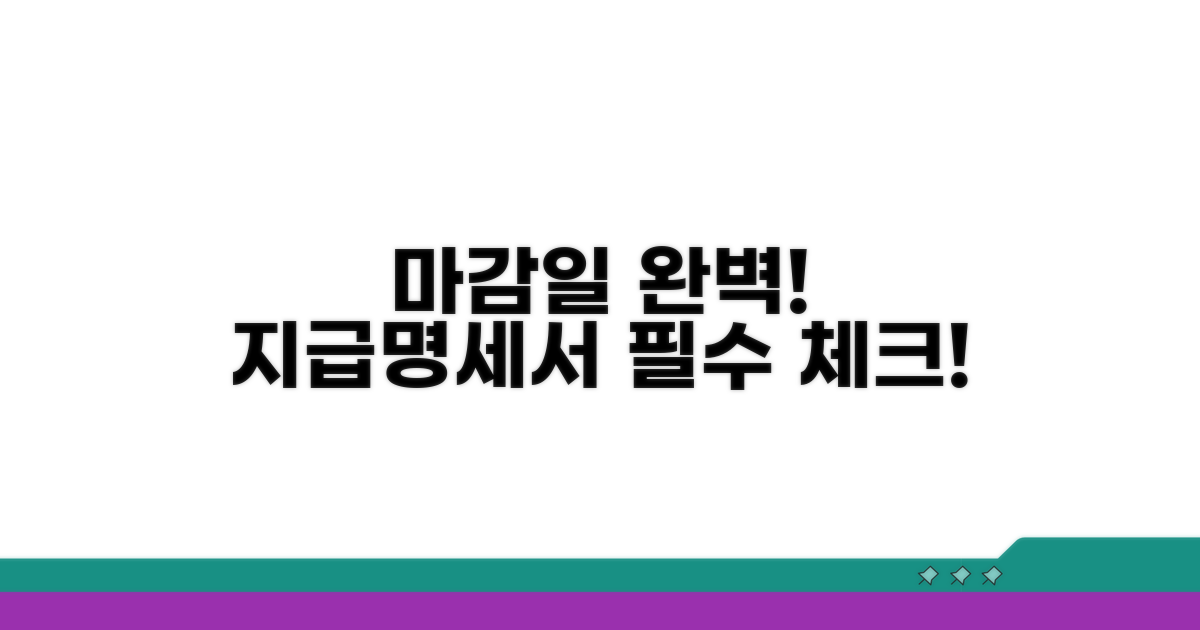 지급명세서 제출 마감일 완벽 정리