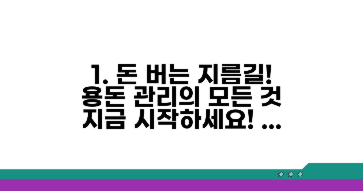 현명한 용돈 관리, 금전 교육 시작