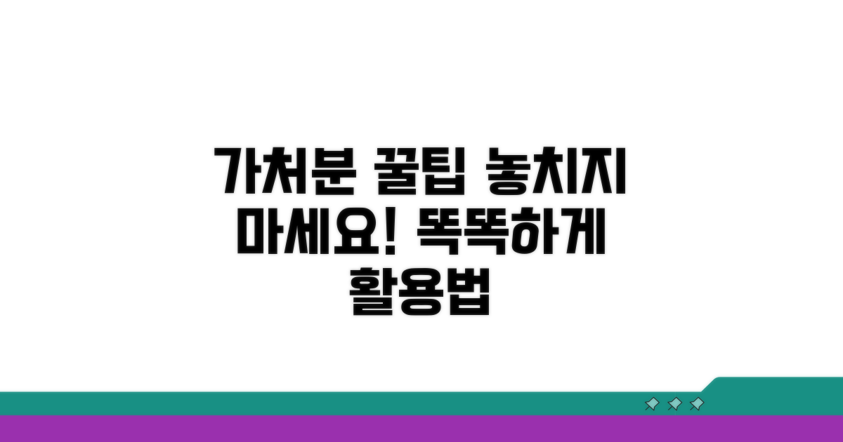 가처분, 똑똑하게 활용하는 꿀팁