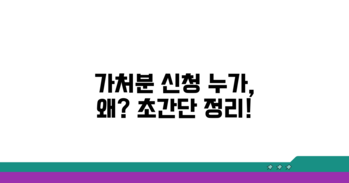 가처분 제도, 누가 신청하나요?