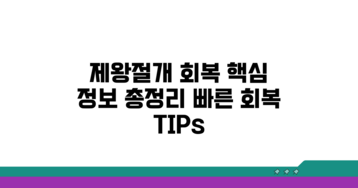 제왕절개 회복 기간 핵심 정보