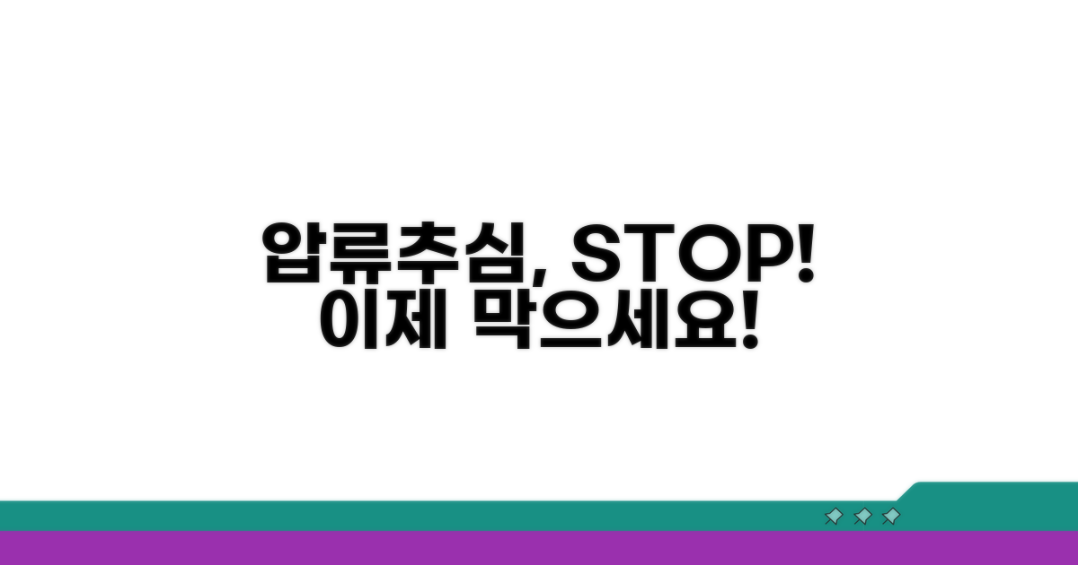 압류와 추심, 막을 수 있을까요?