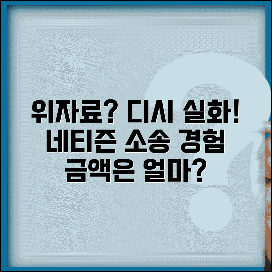 위자료 디시 실제 사례 | 네티즌들의 위자료 소송 경험담 및 금액 정보