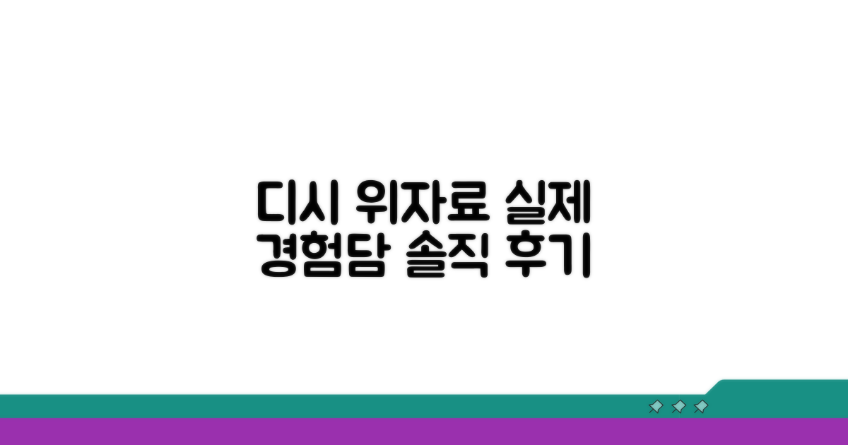 디시 위자료 실제 사례 경험담