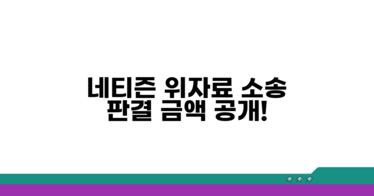 네티즌 위자료 소송 금액 공개