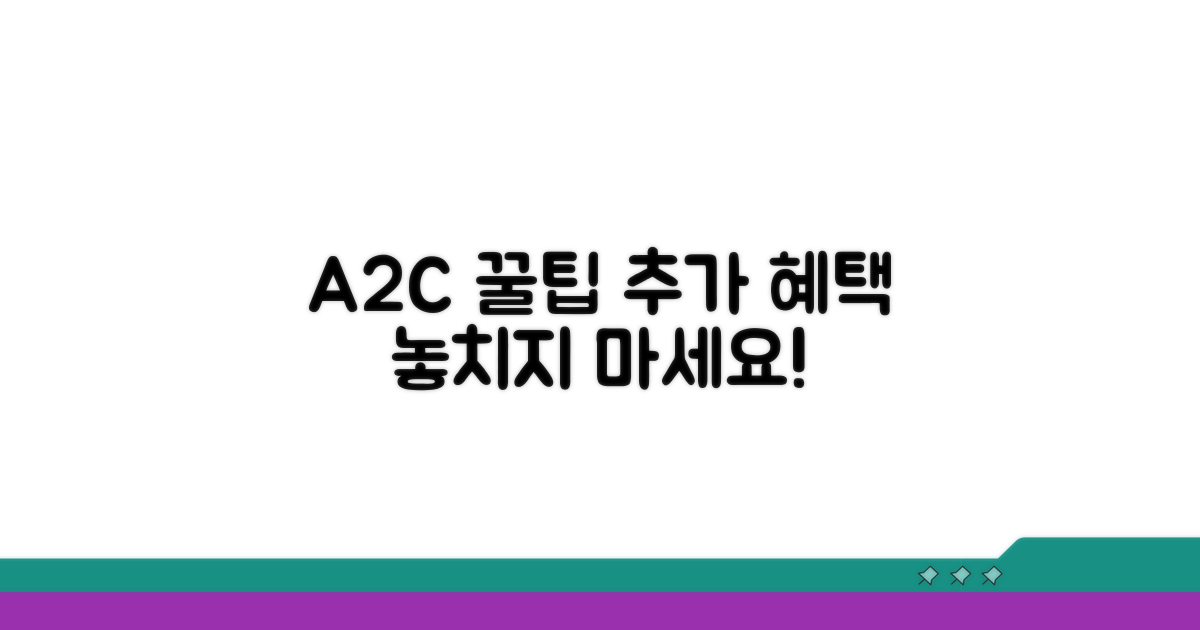 에이투썸 추가 혜택 활용법