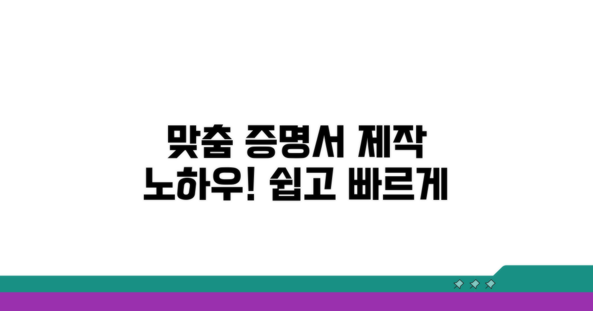 맞춤 증명서 제작 노하우 공개