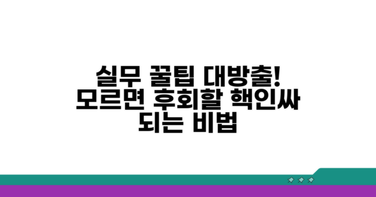 알아두면 좋은 실무 팁