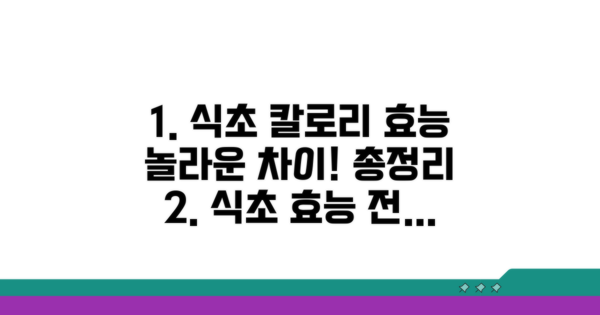 식초 종류별 칼로리와 효능 총정리