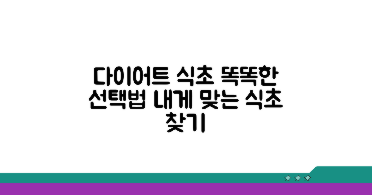 다이어트 식초, 똑똑하게 고르는 법
