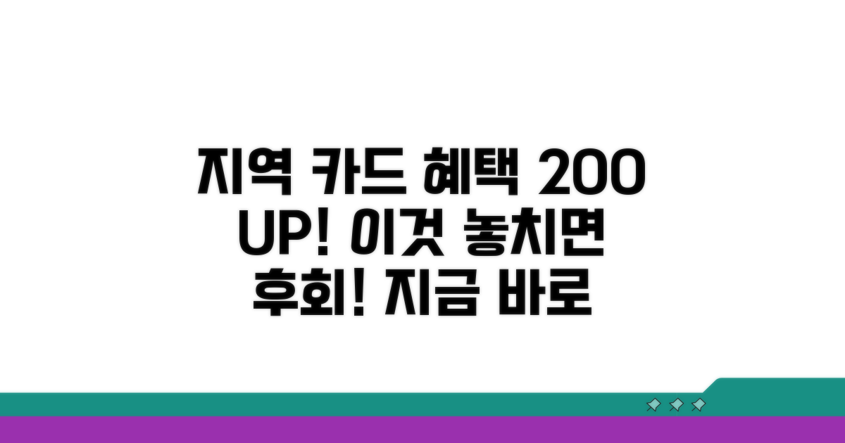 지역 카드 사용, 왜 해야 할까?