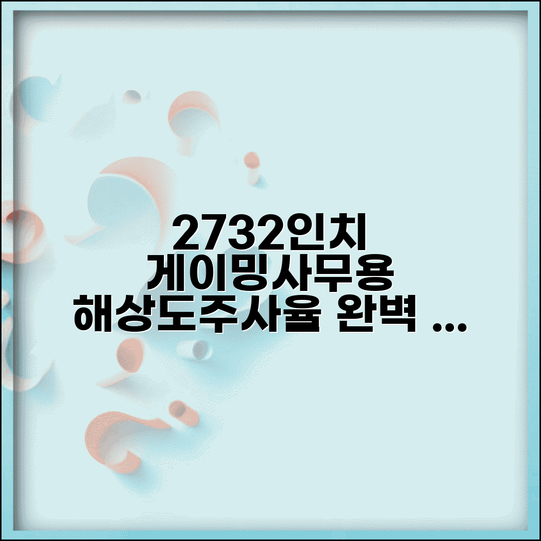 모니터 추천 27인치 32인치 게이밍 사무용 | 모니터 해상도 주사율
