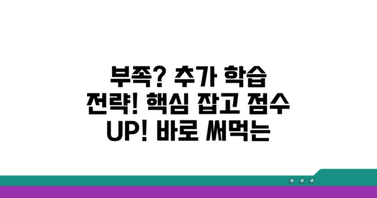 부족할 때 추가 학습 전략