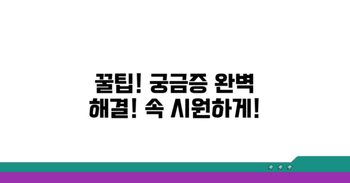 궁금증 해결을 위한 꿀팁