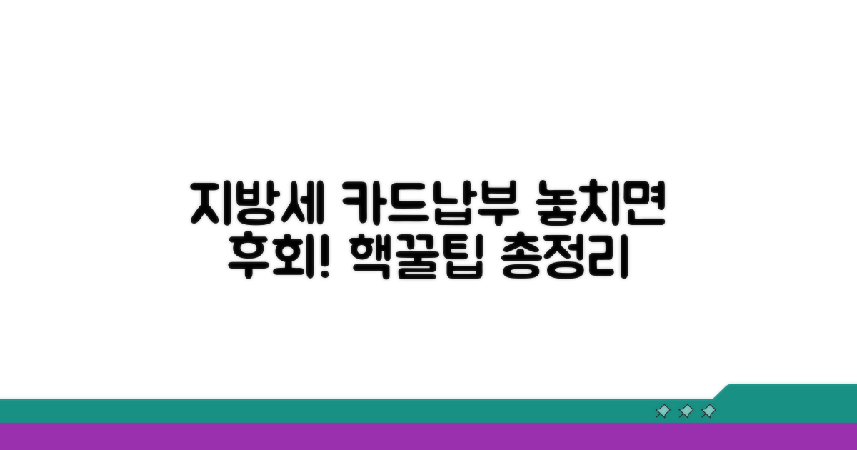 지방세 카드납부 혜택 총정리