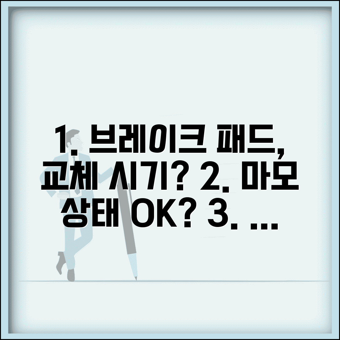 브레이크패드 교환주기 제동 마찰재 | 브레이크 패드 마모 상태 점검과 교체 시기