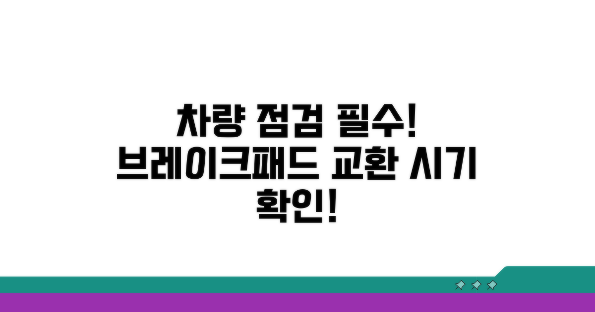 브레이크패드 교환 시기 알아보기