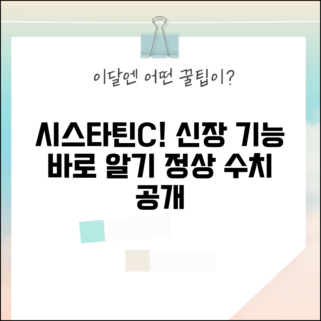 시스타틴C 정상 수치 신장 표지자 | 시스타틴C 수치 신기능 평가