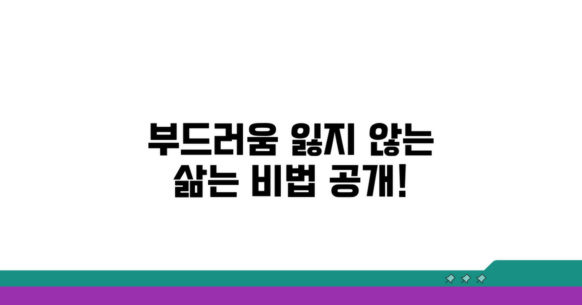 삶는 동안 부드러움 유지 비법